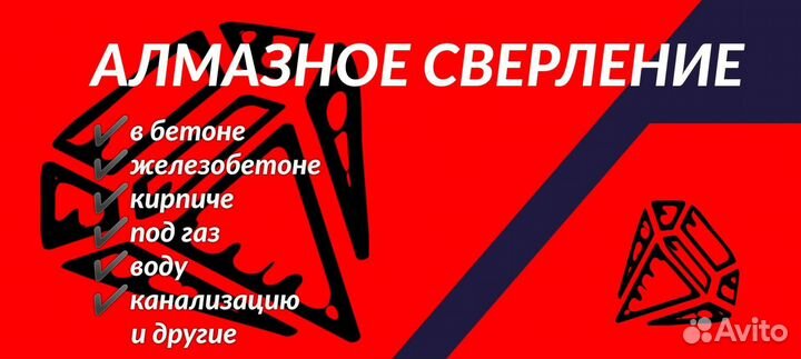 Алмазное бурение (сверление)
