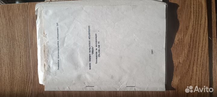 Печатная машина