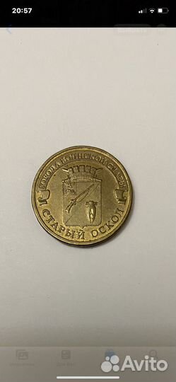 Юбилейные монеты