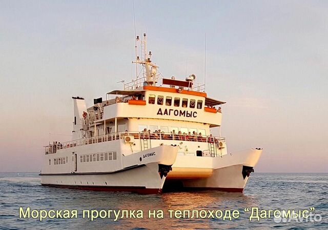 Морская прогулка