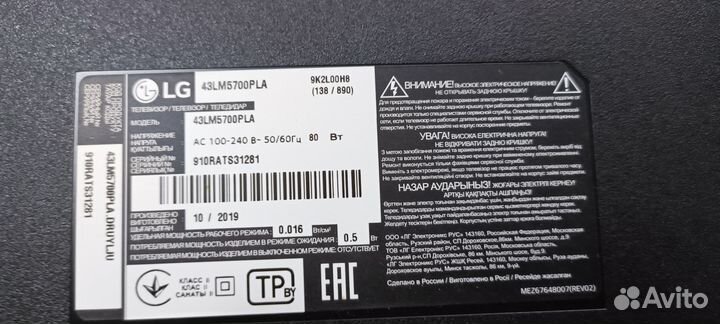Телевизор LG ML5700 PLA