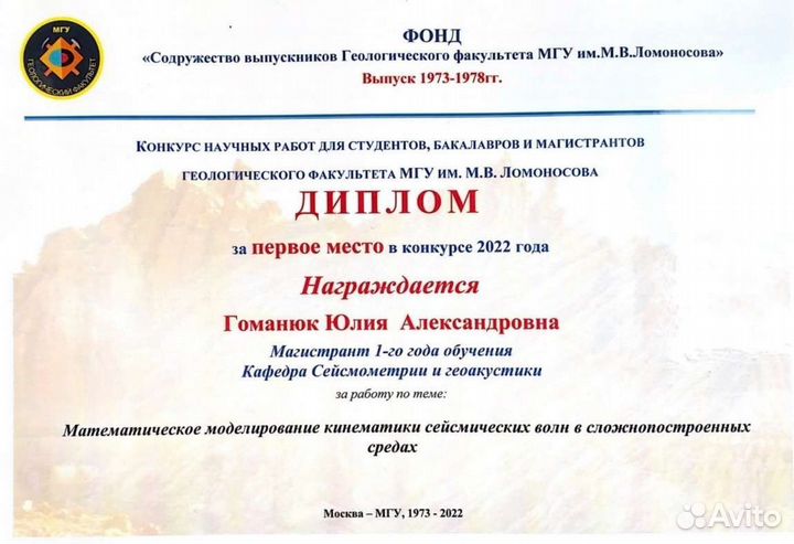 Репетитор по математике (преподаватель МГУ)