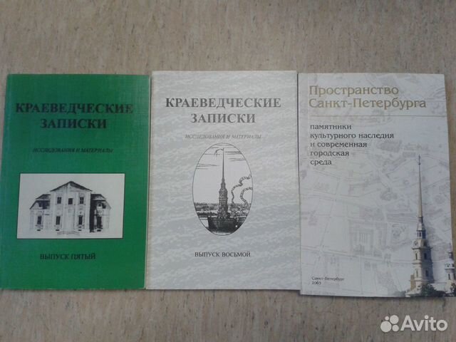 Вып. Ульяновский краеведческий музей краеведческие записки. Краеведческие записки ярославль. Краеведческие заметки. Исследования и материалы.