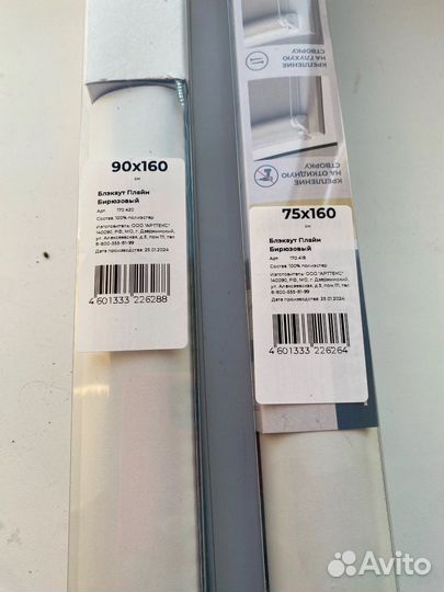 Рулонные шторы блэкаут