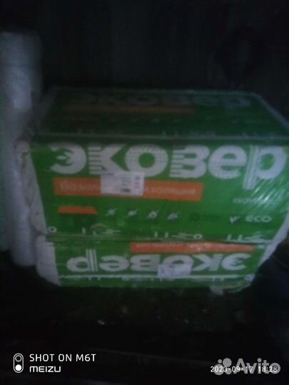 Базальтовый утеплитель