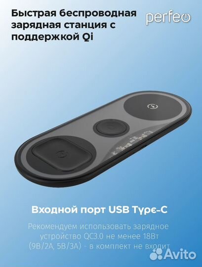 Беспроводное зарядное устройство 3 в 1