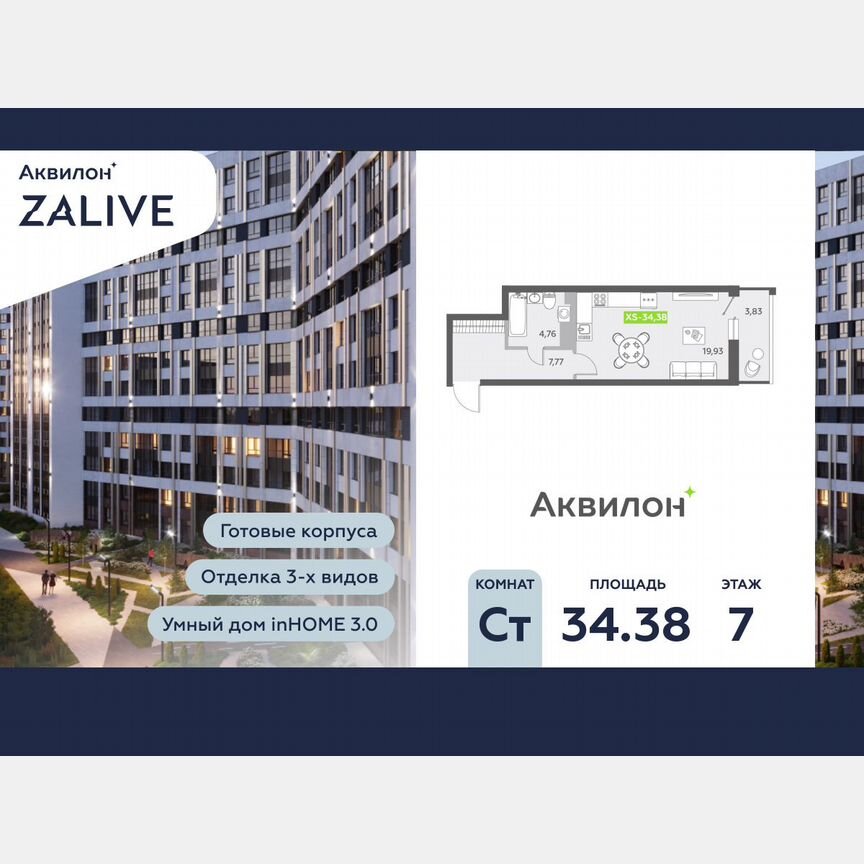 Квартира-студия, 34 м², 7/13 эт.