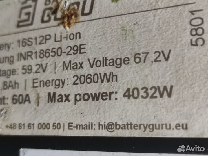 Литиевый аккумулятор