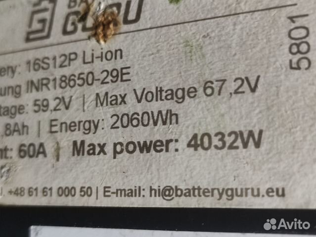 Литиевый аккумулятор