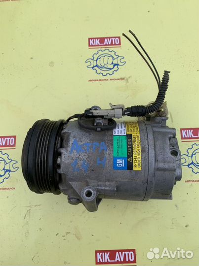 Компрессор кондиционера Opel Astra H