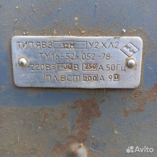 Ящик силовой яб-3-32м у2 хл2 250А