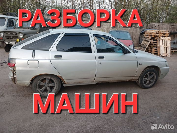 Авторазбор запчасти ваз LADA 2112