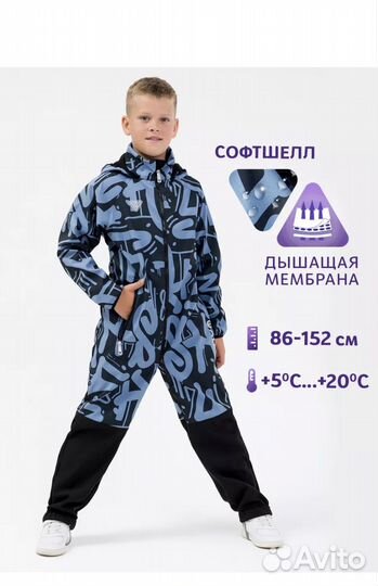 Комбинезон