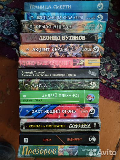 Книги фантастика и фэнтези