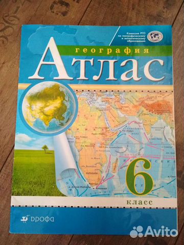 Атлас география 6 класс