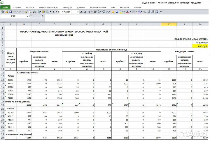 Работа в excel