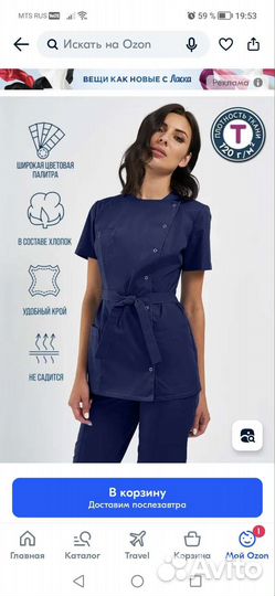 Медицинский костюм р. 48