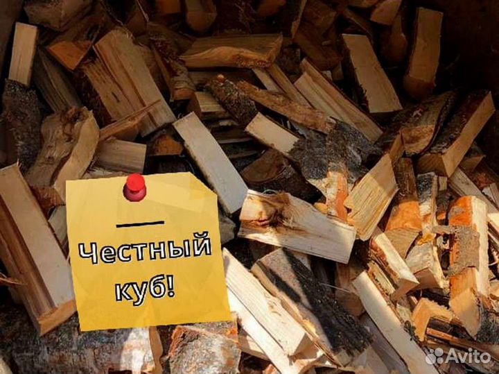 Дрова с доставкой