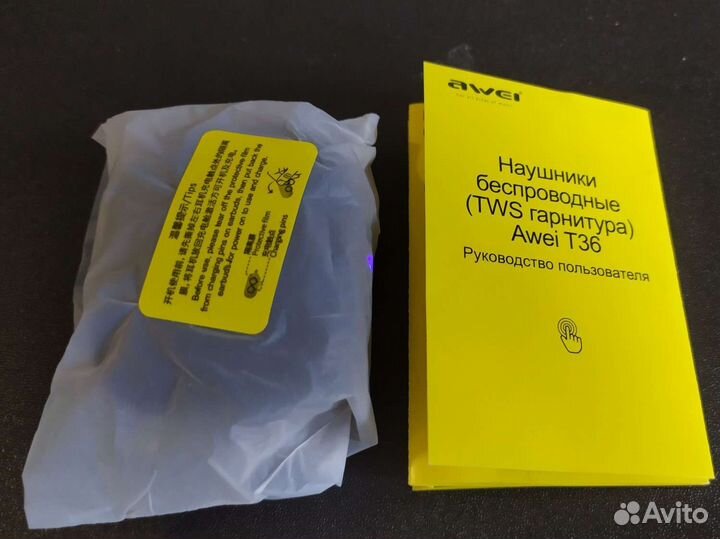 Беспроводные наушники