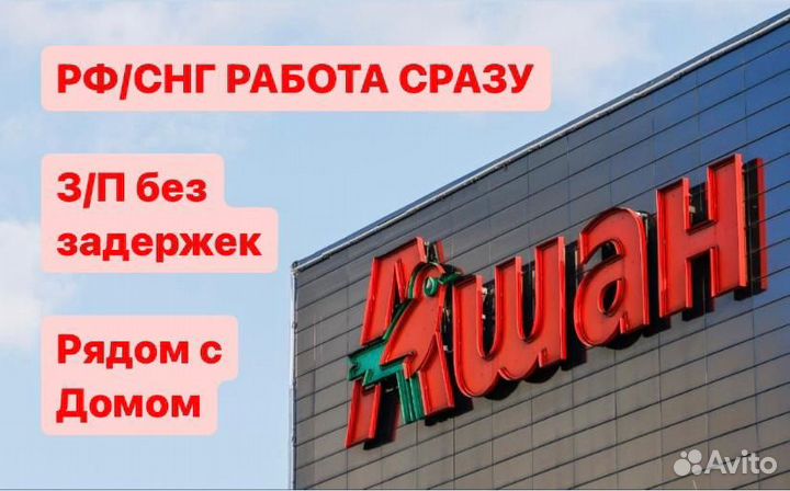 Выкладка продуктов