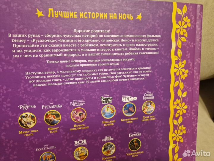 Disney подарочные книги