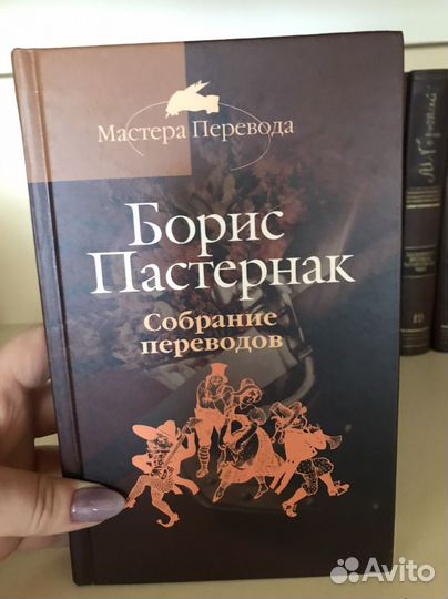Борис Пастернак собрание 5 томов + переписка