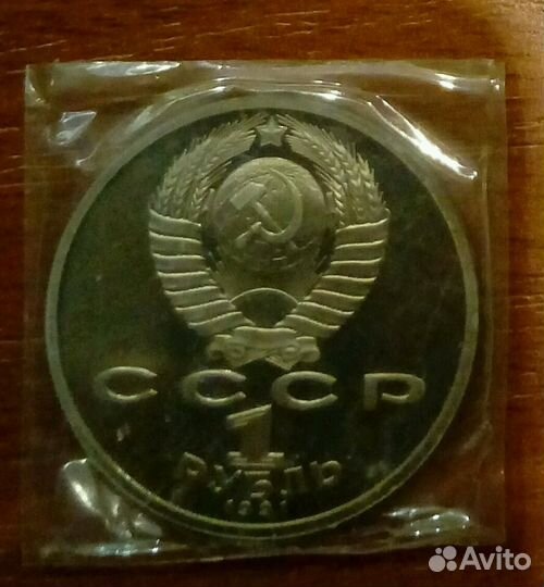 Рубли Молодой России в запайках