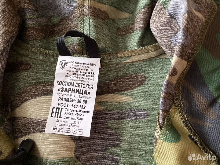 Детская военная форма