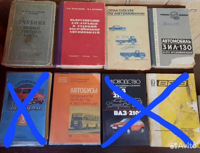 Книги авто СССР