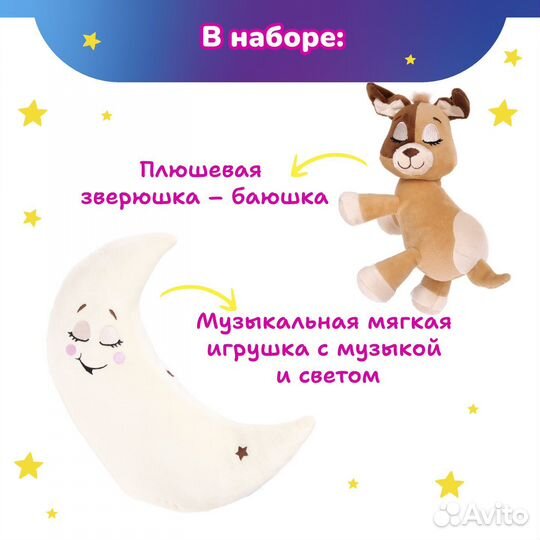 Детский ночник Лунатики Зверюшки-баюшки Собачка