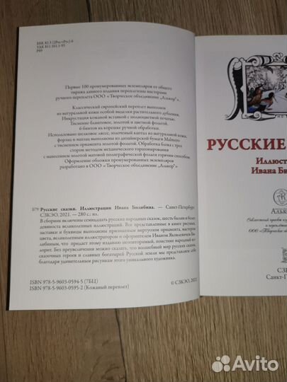 Русские сказки, 2021 год