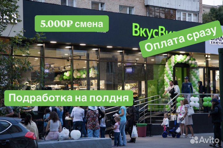 Подработка на 1-4 часа. Оплата сразу. Рабочий