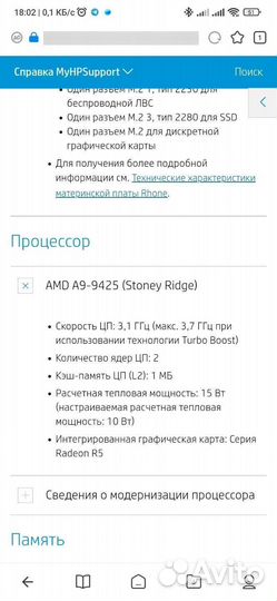 Материнская плата HP 24-f0055ur с двумя видюхами