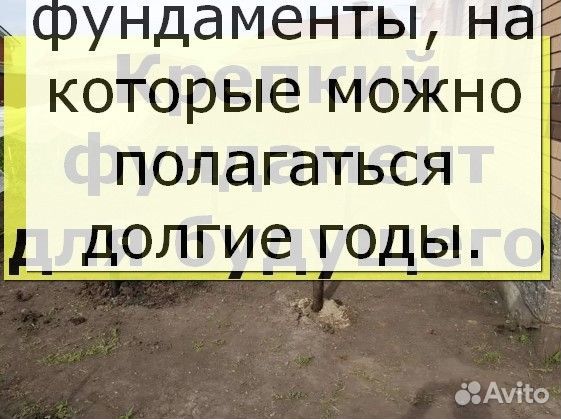 Винтовые сваи