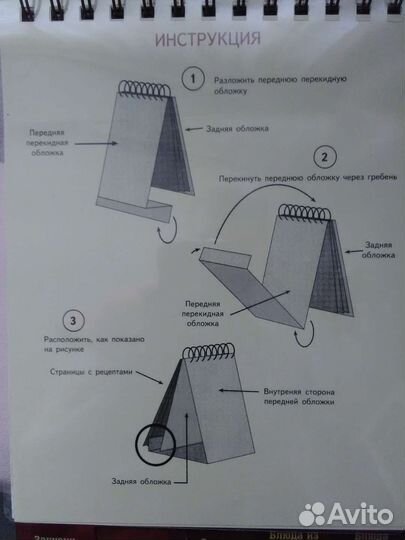 Книга для записи рецептов