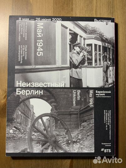 Журнал «Искусство», Берлин, №1-2 (612-613) 2020