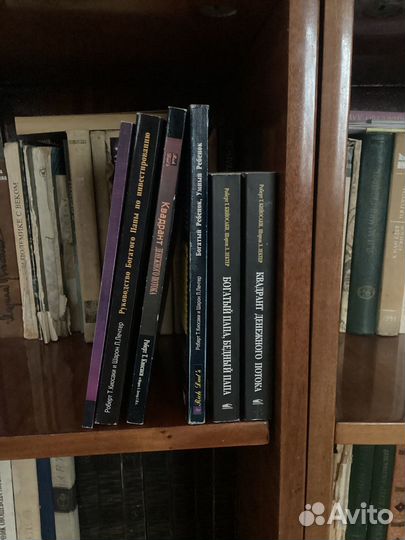 Роберт Т.Киосаки серия «Богатый папа, бедный папа»