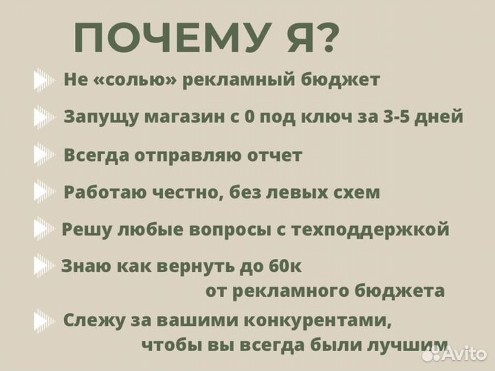 Авитолог. продвижение / консультация / обучение