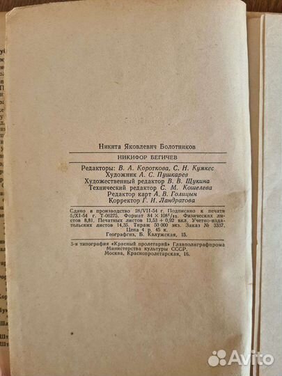 Н.Болотников