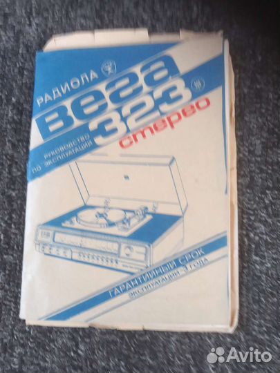 Проигрыватель винила вега 323 СССР