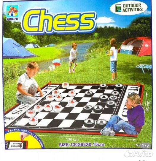 Шашки и шахматы напольные