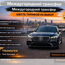 Премиум такси для дальних поездок — Апрелевка, Апрелевка
