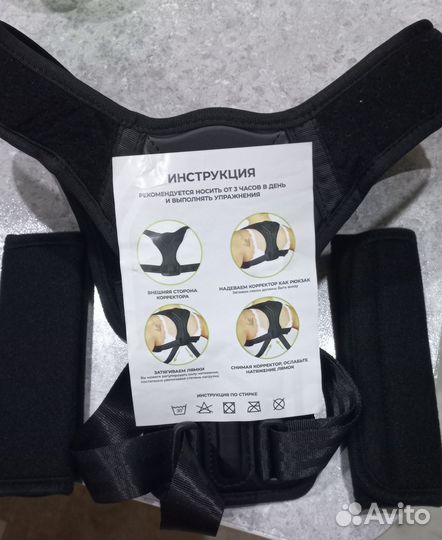 Корректор осанки универсальный