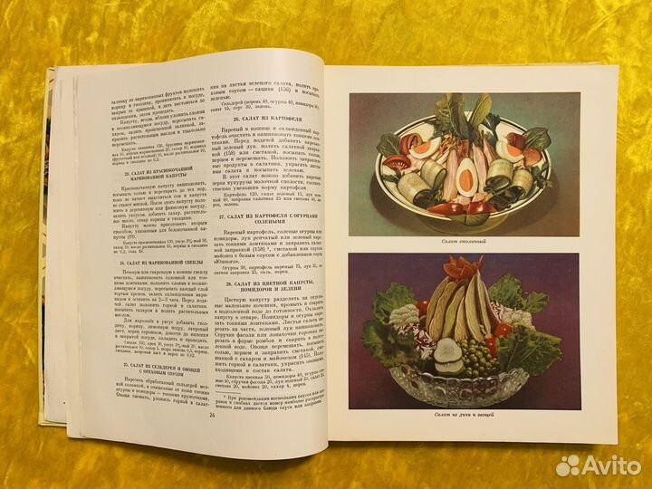 Кулинария 1959