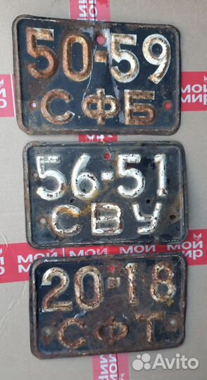 Автомобильные номера СССР