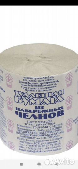 Туалетная бумага