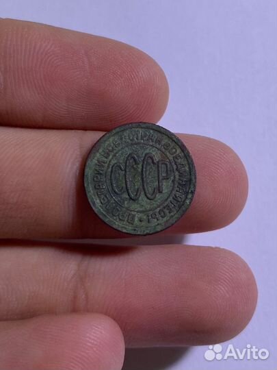 Монета номиналом полкопейки