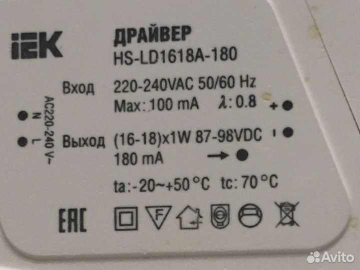 Светильник встраиваемый