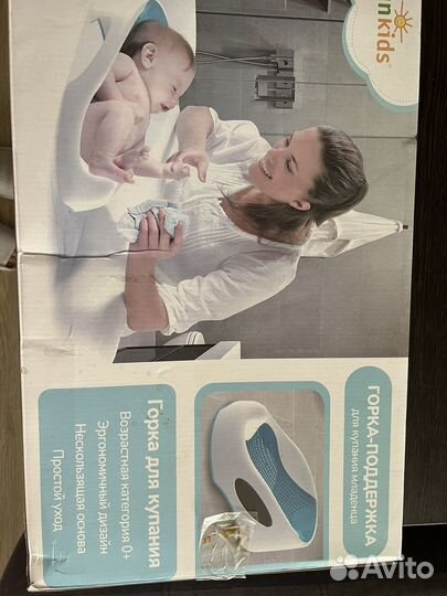 Горка для купания новорожденного. Новая