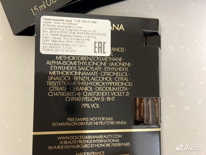 Парфюм Dior и Dolce&Gabbana пробники